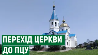 Жителі одного з районів Первомайська, що на Миколаївщини, збирають підписи про перехід церкви до ПЦУ