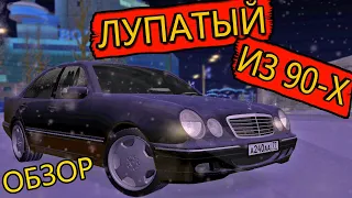 ТЕСТ ДРАЙВ MERCEDES BENZ E240 W210 ЛУПАТЫЙ/МТА ПРОВИНЦИЯ