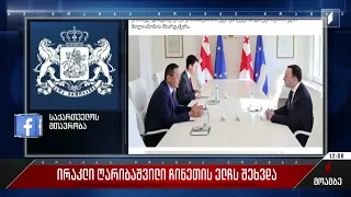 ირაკლი ღარიბაშვილი ჩინეთის ელჩს შეხვდა