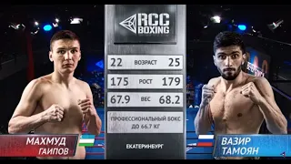 Махмуд Гаипов, Узбекистан vs Вазир Тамоян, Россия | 23.03.2019 | RCC Boxing Promotions | FULL HD