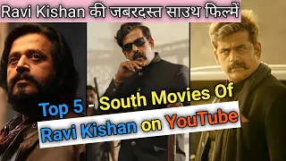 Ravi Kishan South Movies In Hindi Available On YouTube | Film Wala Dost