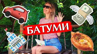 REST IN BATUMI: Money, housing, food, transport, excursions | GEORGIA 2020 | ENG SUBS