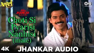 Choti Si Pyarisi Nanhisi | Venkatesh | Udit Narayan | Anari Movie | Karisma Kapoor | Jhankar Mix