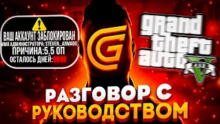 🔴СМОТРИМ И КОММЕНТИРУЕМ РАЗОБЛАЧЕНИЕ НА GRAND RP!