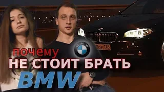 Болячки твоей тачки / BMW 5er f10