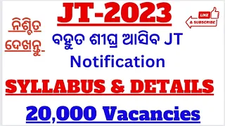 JT 2023 | JUNIOR TEACHER RECRUITMENT | 20,000 VACANCIES | SYLLABUS AND DETAILS | ELIGIBILITY #JTC