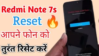 mi redmi note 7s ko reset kaise kare | how to reset redmi note 7s phone | redmi note 7s reset