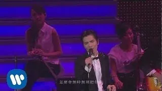 蕭敬騰 親密愛人-華納official 官方完整HD高畫質版MV
