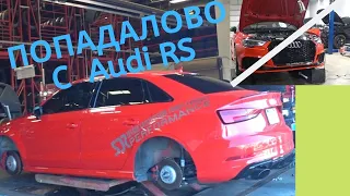 Попал с Audi RS3!