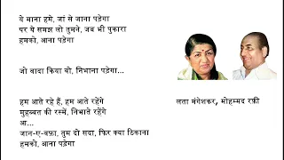 Jo Wada Kiya Woh Nibhana Padega, Part 2, Taj Mahal 1963, Mohammad Rafi, Lata Mangeshkar, Lyrics Song