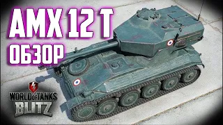 ☀Аккаунт БЕЗ ДОНАТА 🔥НОВИЧОК В БЛИТЦ  ➤AMX 12 t путь к Bat.-Châtillon 25t В Tanks Blitz🦞