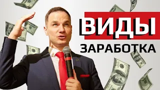 НОВЫЙ МАРКЕТИНГ ОРИФЛЭЙМ или "12 ВИДОВ ЗАРАБОТКА"