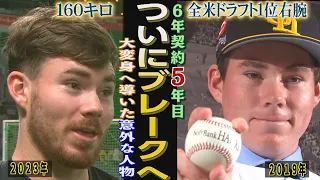 ホークスNEWS★礼儀正しい160キロ右腕【スポーツCUBE】（2023/7/8.OA）｜テレビ西日本