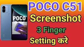 POCO C51 3 Finger Screenshot Kaise Kare | How To Take Screenshot in POCO C51