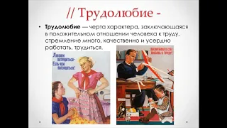 ОДНКНР. Урок 7 В труде  - красота человека