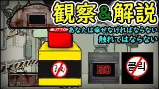 【LobotomyCorporation】触れてはならない＋あなたは幸せでなければならない ― 全アブノーマリティを観察＆解説する