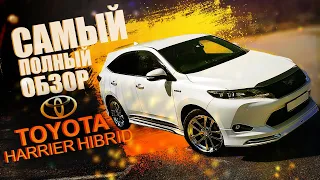 Самый полный обзор Toyota Harrier Hybrid - большой тест по трассе