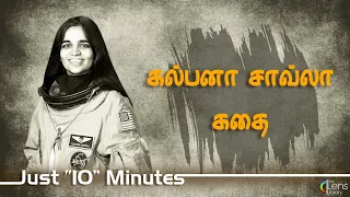 கல்பனா சாவ்லா | Kalpana Chawla History In Tamil Just 10 Minutes...