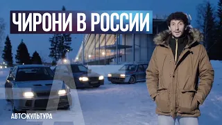 ДАВИД ЧИРОНИ В РОССИИ | Lancia Delta Integrale, Subaru Impreza 22B, Mitsubishi Evo VI