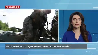 Країни НАТО провели переговори щодо підтримки України через агресію Росії