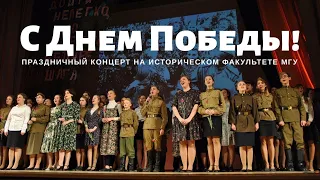 Концерт, посвященный 75-летию Победы в Великой Отечественной войне