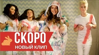 Николь-Мари - Я Наметилась На Вечер | Тизер