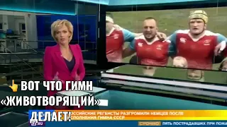 🔥🔥🔥 Russian rugby players sang the USSR anthem 🔥🔥🔥