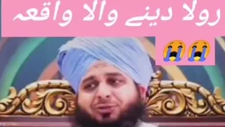 Rula dene wala waqya || mere ajmal raza qadri #peerajmalrazaqadri #islam