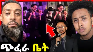 🔴የEBSTVዉ አስፋዉ መሸሻ ልጅ ጃፒ የገጠመዉ አሳዛኝ ነገር || EBS TV LIVE ONLINE