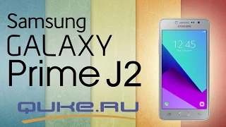 Обзор Samsung Galaxy J2 Prime SM-G532