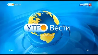 "Утро. Вести Алания" в 8-07 (Россия 1 Алания, 24.02.21)