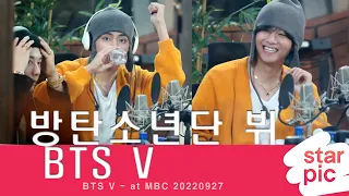 방탄소년단 뷔 '중저음의 매력 목소리' [STARPIC] / BTS V - at MBC 20220927