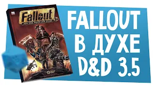 Новости НРИ | Бюджет на видеоигры по D&D, Ēnoa: МИР, история первой НРИ по Fallout | ХДУ