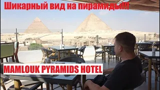 Mamlouk Pyramids Hotel Giza