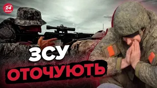 Бояться ЗСУ! На Росії панікують через Лиман