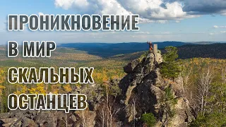 Экскурсия с АДРЕНАЛИНОМ по осенней тайге Олхинских скальников | В поисках скальника Каймурастуйского