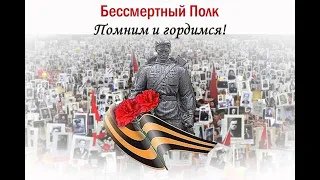 Бессмертный полк 2022 Ростов-на-Дону