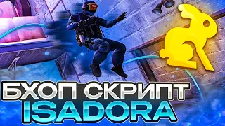 ☄️Новый Крутой БАННИХОП СКРИПТ ДЛЯ CS:GO В 2023 / ISADORA☄️