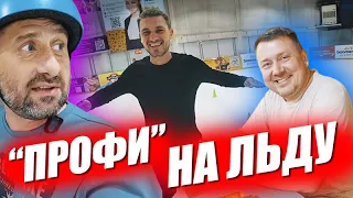 Лаовай приехал! Получили те самые горшки! Пробуем фигурное катание в жару