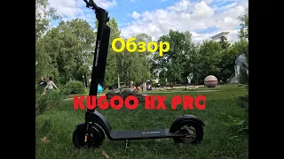 Обзор электросамоката Kugoo HX Pro | Elgyro