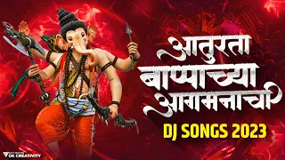 गणपती उत्सव 2023 | Ganpati Nonstop Dj Song 2023 | Ganpati Bappa Dj Song | Ganpati Dj Song