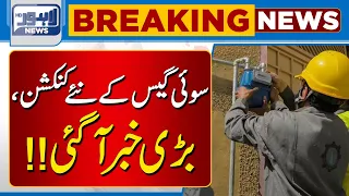 Big News Regarding New Sui Gas Connections!! | Lahore News HD