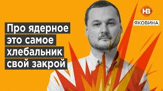 Хто хоче посварити Байдена з Україною – Яковина