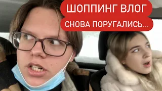 ШОППИНГ ВЛОГ / Первый раз за рулём