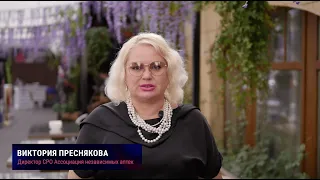 Виктория Преснякова, АСНА, о новых реалиях аптечного рынка