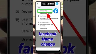facebook name change | How to change facebook name | How to change name on facebook