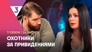 ОХОТНИКИ ЗА ПРИВЕДЕНИЯМИ: 7 сезон | 14 выпуск @tv3_international