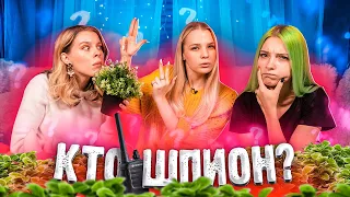 УГАДАТЬ ЗА 1 МИНУТУ / Кто из нас ШПИОН?! + КОНКУРС!