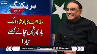 Political Situation | Asif Ali Zardari In Action | Breaking News