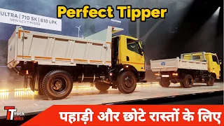 Tata Motors New Small Tipper Range 2022 | PERFECT FOR BUSINESS | LPK 610 | SK 710 | Ultra K.14 🔥🔥